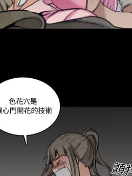 色花穴 1-60話[完結]_2246