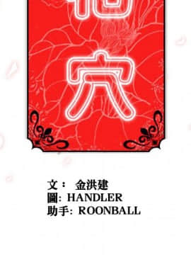 色花穴 1-60話[完結]_2178