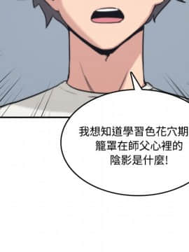 色花穴 1-60話[完結]_2150