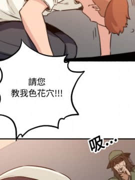 色花穴 1-60話[完結]_2028