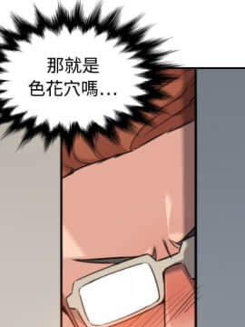 色花穴 1-60話[完結]_1972