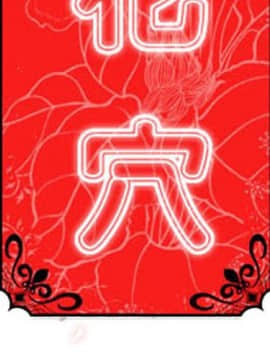 色花穴 1-60話[完結]_1949