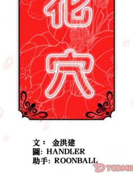 色花穴 1-60話[完結]_1946