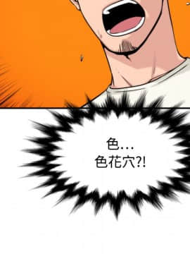 色花穴 1-60話[完結]_1944