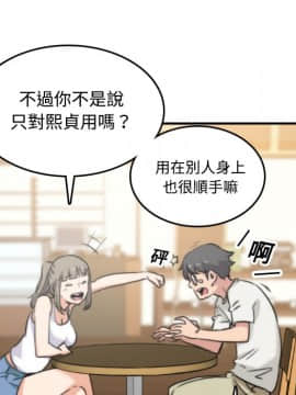 色花穴 1-60話[完結]_1865