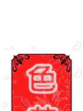 色花穴 1-60話[完結]_1856