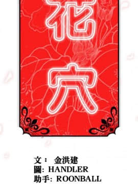 色花穴 1-60話[完結]_1857