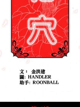 色花穴 1-60話[完結]_1744