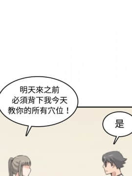 色花穴 1-60話[完結]_1652