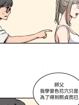 色花穴 1-60話[完結]_1626