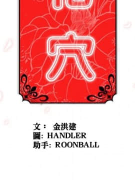 色花穴 1-60話[完結]_1617