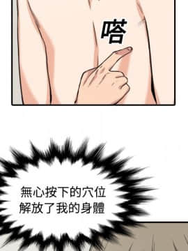 色花穴 1-60話[完結]_1602