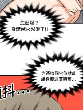 色花穴 1-60話[完結]_1498