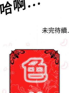 色花穴 1-60話[完結]_1473