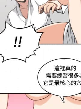 色花穴 1-60話[完結]_1446