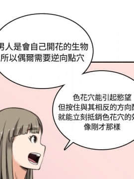 色花穴 1-60話[完結]_1417