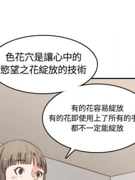 色花穴 1-60話[完結]_1403