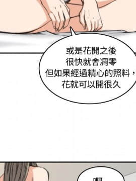 色花穴 1-60話[完結]_1405