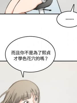 色花穴 1-60話[完結]_1385