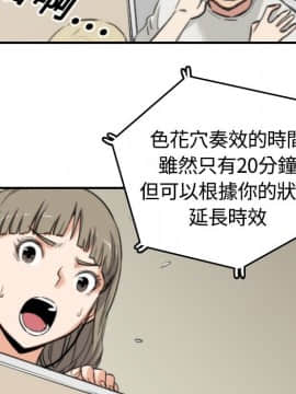 色花穴 1-60話[完結]_1228