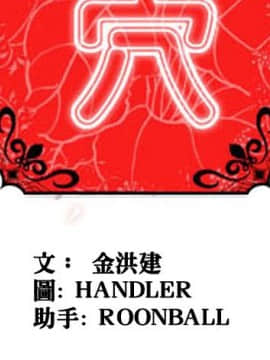 色花穴 1-60話[完結]_1162