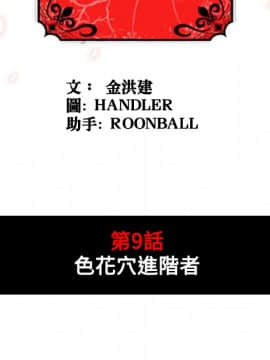 色花穴 1-60話[完結]_0959