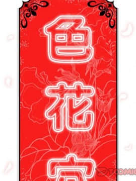 色花穴 1-60話[完結]_0945