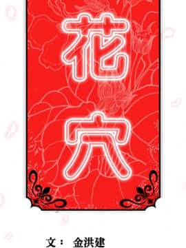 色花穴 1-60話[完結]_0714