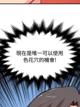 色花穴 1-60話[完結]_0711