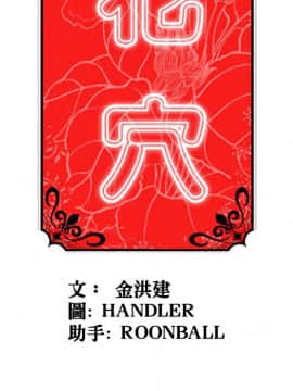 色花穴 1-60話[完結]_0321