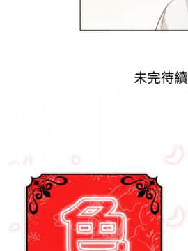 色花穴 1-60話[完結]_0197