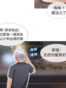 湿乐园 1-42話_3705