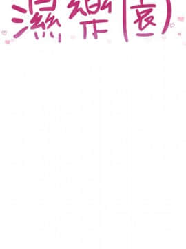 湿乐园 1-42話_3403