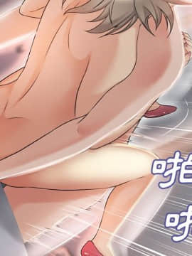 湿乐园 1-42話_3082