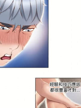 湿乐园 1-42話_2931