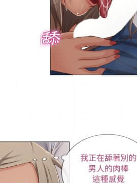 湿乐园 1-42話_2709