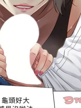 湿乐园 1-42話_2698