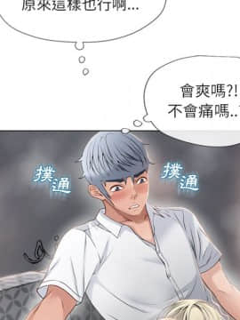 湿乐园 1-42話_2767