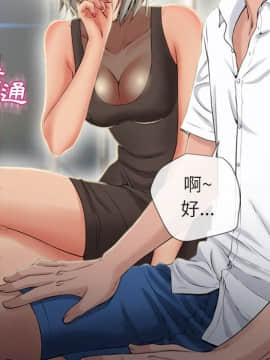 湿乐园 1-42話_2618