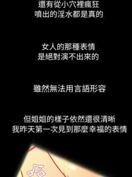 湿乐园 1-42話_2668