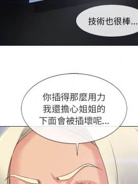 湿乐园 1-42話_2654