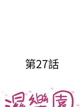 湿乐园 1-42話_2507