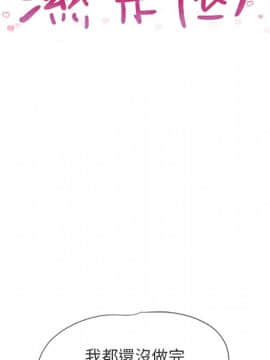 湿乐园 1-42話_2508