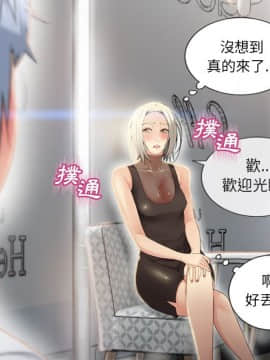 湿乐园 1-42話_2598