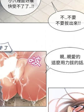 湿乐园 1-42話_2443