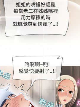 湿乐园 1-42話_2333