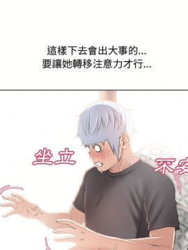 湿乐园 1-42話_2205