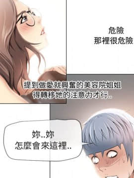 湿乐园 1-42話_2182
