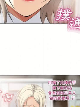 湿乐园 1-42話_2138