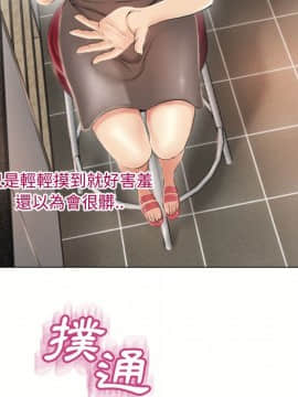 湿乐园 1-42話_2136